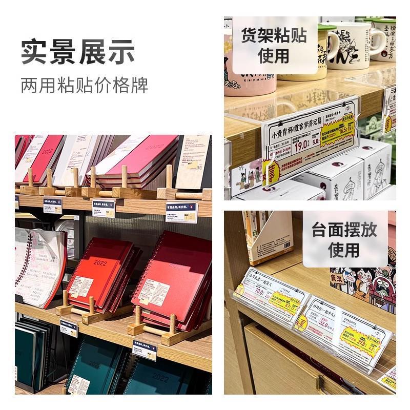 亚克力价格牌标价牌标识牌货架价格贴商品标签牌标价签价格展示牌