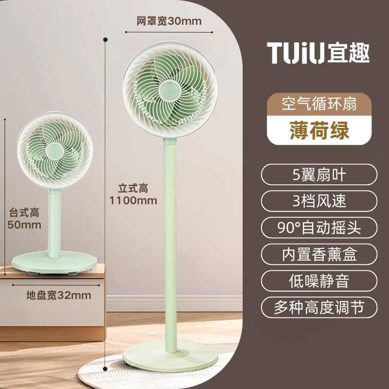 电风扇宜空气扇小型风扇台式趣立式落地扇循环落地静音宿舍家用