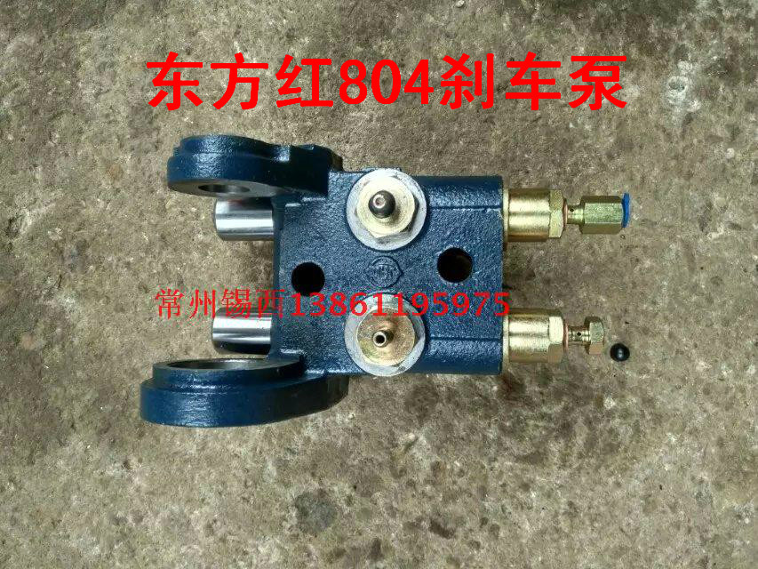 东方红LX754//800/804/904F拖拉机配件刹车泵(原车装机配件)