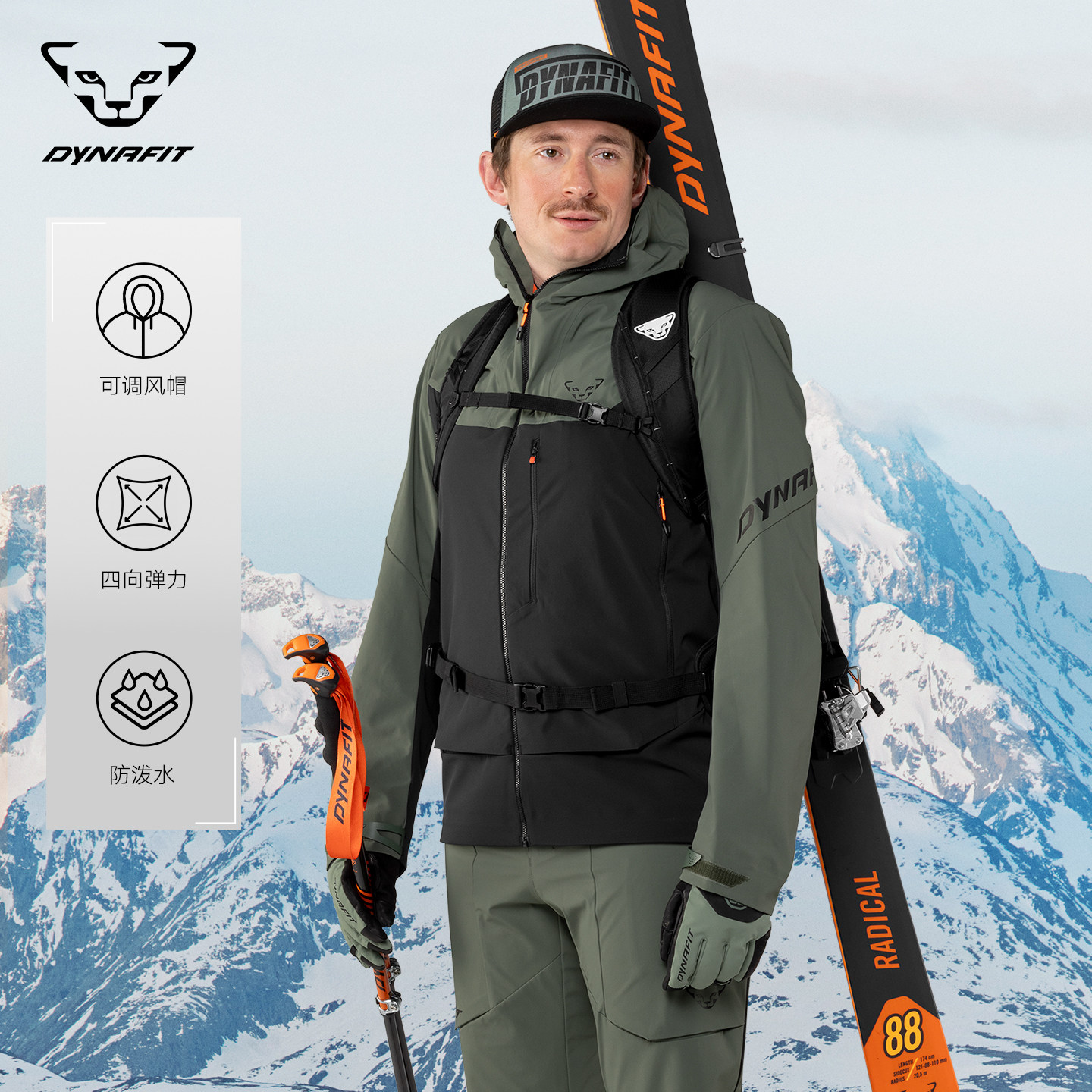 Dynafit男防水防风滑雪户外软壳冲锋衣夹克RADICAL SOFTSHELL JKT