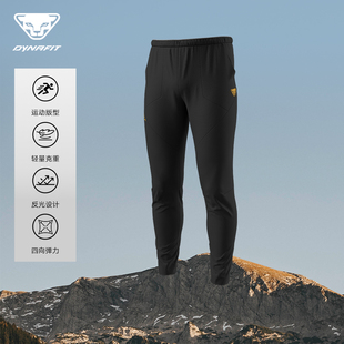老罗同款Dynafit男款防风透气弹力越野跑户外软壳长裤TRAIL PANTS