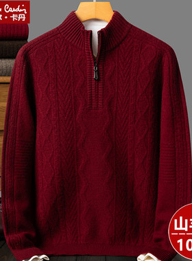 皮尔卡丹羊绒衫男士拉炼半高领冬季加厚本命年红色毛衣中年羊毛衫