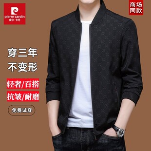 皮尔卡丹高端名牌夹克外套男春秋爆款2024新款棒球领高级休闲茄克