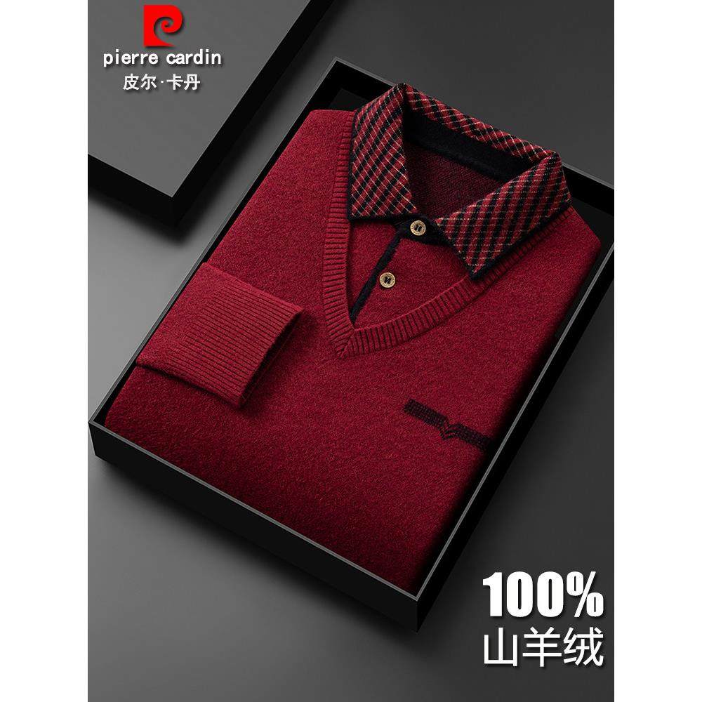 皮尔卡丹羊绒衫男中老年假两件毛衣加厚爸爸装翻领宽松针织羊毛衫,男装,针织衫/毛衣,淘宝优惠券,粉丝福利购,淘宝优惠卷