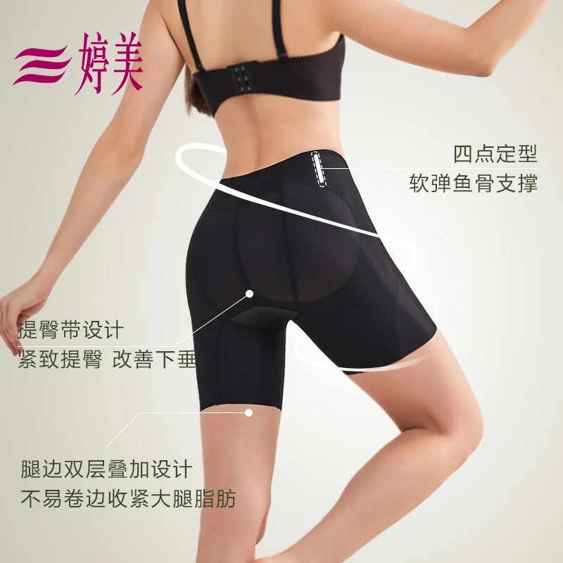 婷美蚕丝抑菌裸感无痕轻塑翘臀裤新款高腰收腹提臀女士打底裤