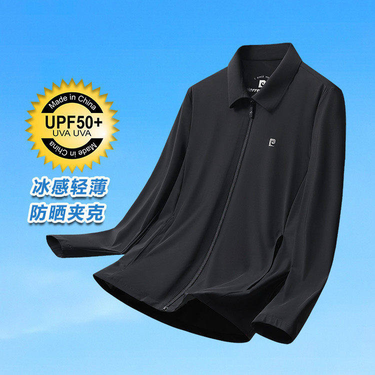 皮尔卡丹冰丝防晒服男夏季薄款商务翻领行政夹克抗UV防晒外套,男装,时尚防晒服,淘宝优惠券,粉丝福利购,淘宝优惠卷