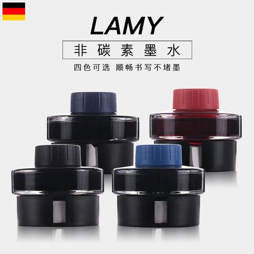 德国原装进口墨水黑蓝红色