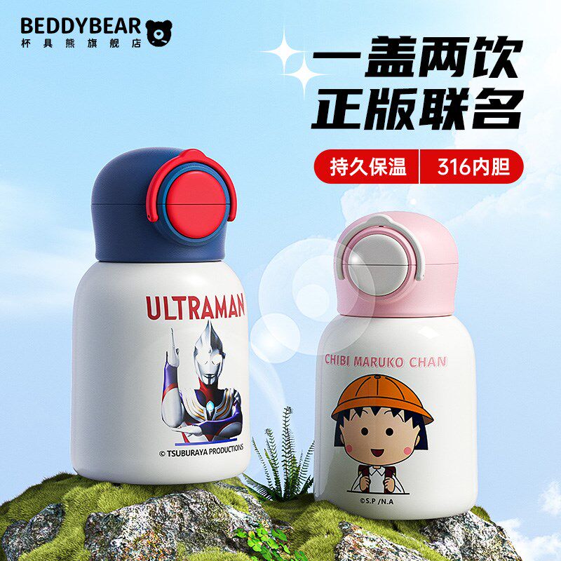 杯具熊妙趣双饮儿童保温杯吸管水杯宝宝小学生大容量便携水壶新款,婴童用品,儿童水杯,淘宝优惠券,粉丝福利购,淘宝优惠卷