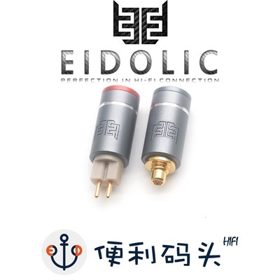 Eidolic MMCX/0.78mm碲铜镀金IEM插针DIY耳机接头高导电率93%IACS