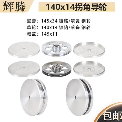 14014主轴拐角导轮过线轮650P绞线机I收线钢轮绞铜630束丝机铜