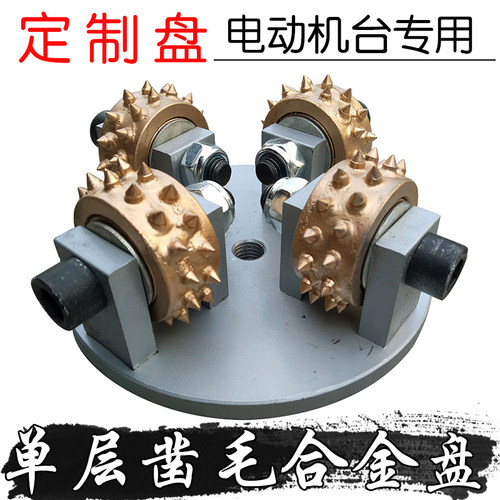 定制电动凿毛机机台专用合u金滚轮磨盘石材花岗岩混凝土打荔枝麻
