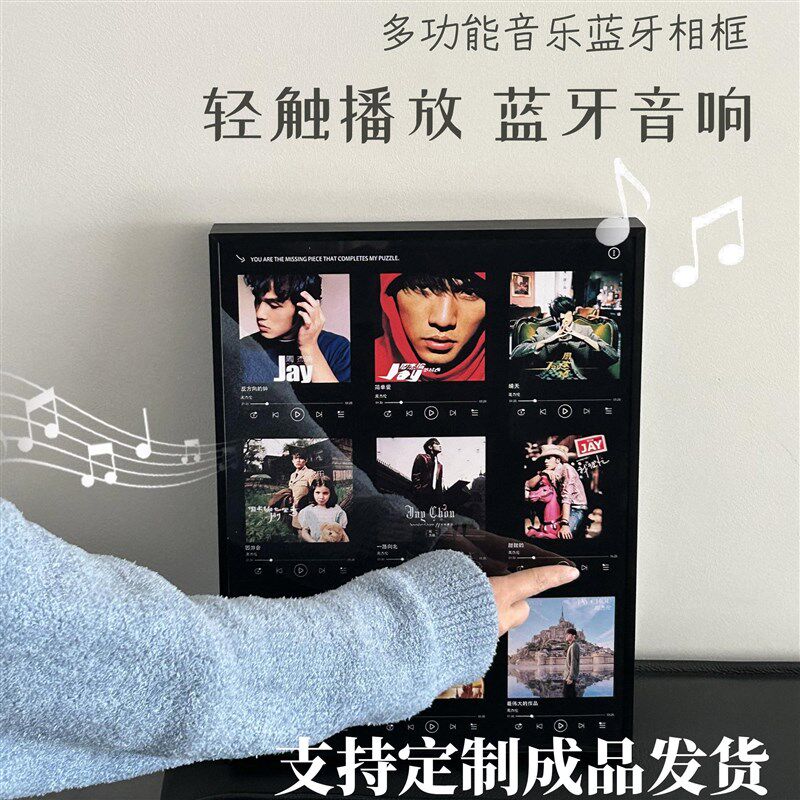 诗的流云不用手机播放的音乐照片墙相框情侣生日周年纪念日礼物