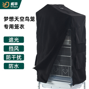鸟笼罩衣保温保暖冬天玄凤虎皮笼子笼衣笼罩鸟罩套子Y罩子四季专