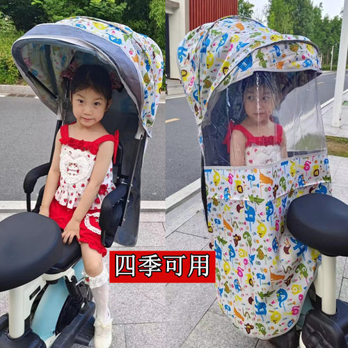 电动车儿童d座椅防雨棚安全围栏后置小孩子学生坐椅四季遮阳防风
