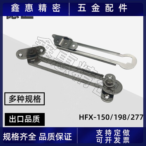 HFX26-1f50 198 277-L R自动锁定可调撑杆滑动不锈钢门窗柜门支撑