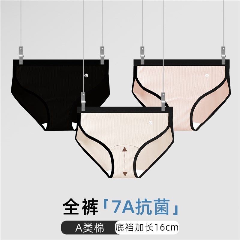内裤女纯棉A类棉全裤7A抗菌加长裆中腰高开叉三角裤2024秋冬新款,女士内衣/男士内衣/家居服,女三角裤,淘宝优惠券,粉丝福利购,淘宝优惠卷