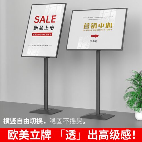 展架立式落地式立牌展示牌立式广告牌海报架水牌V引导指示牌定制