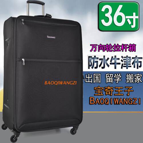 超轻拉杆箱超大容量36寸40寸旅行箱软牛津帆布男学生Y行李箱托运