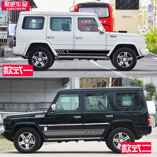 北京BJ80个性车贴拉花车门汽车贴纸侧裙车身划痕贴画装饰贴BJ40L