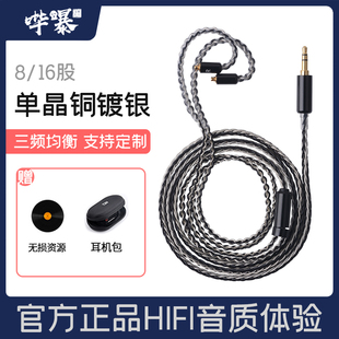16股耳机升级线带麦mmcx耳机线2.54.4平衡ie80iYe40pro