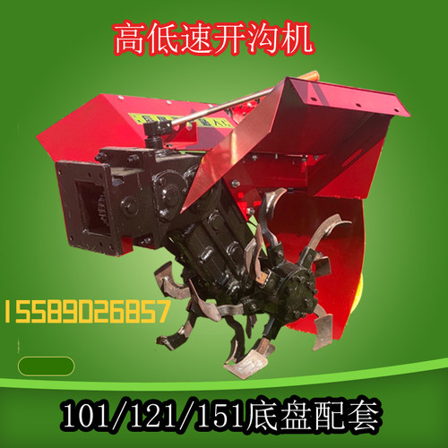 手扶拖拉机开沟机小型农用1s51-121-101开沟机施肥开沟排水旋耕机