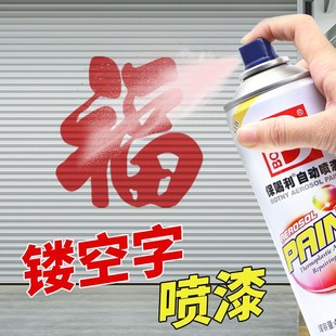 福字喷漆a模板五福临门墙绘定制镂空字膜车库卷帘门背景墙体模版