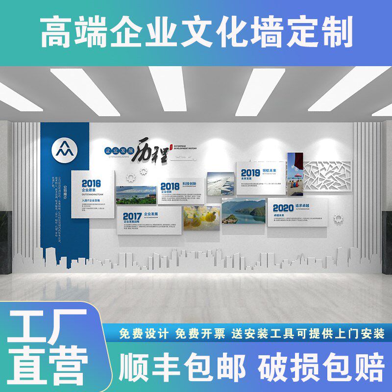 企业文化墙设计立体亚克力定制公司形象发展历程团队风采展示墙贴