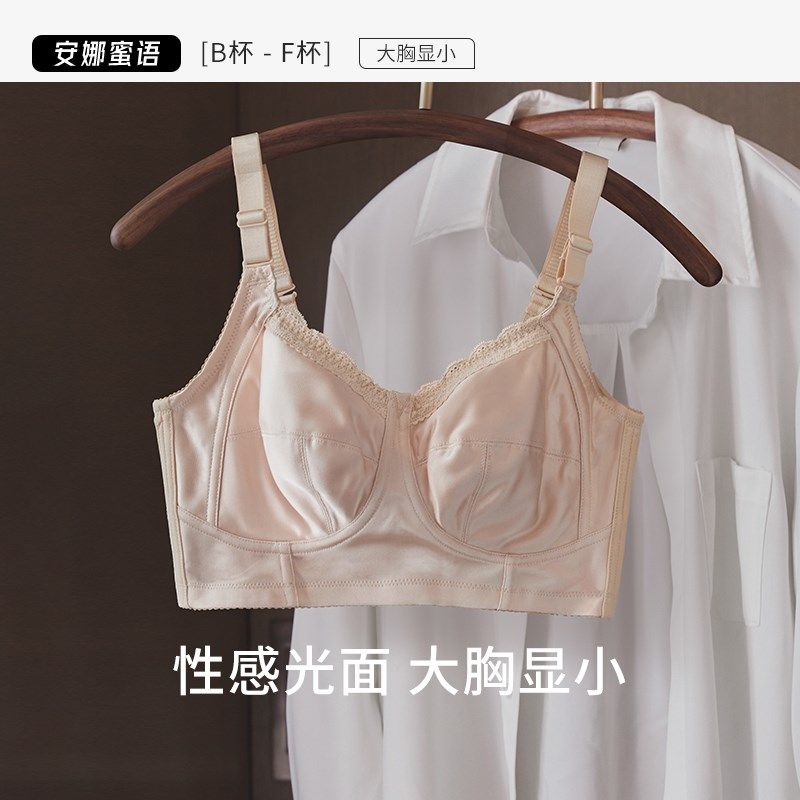 安娜蜜语超薄兔耳朵杯大码内衣女大胸显小显瘦无痕文胸聚拢防下垂,女士内衣/男士内衣/家居服,文胸,淘宝优惠券,粉丝福利购,淘宝优惠卷