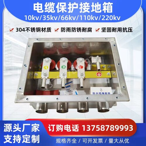 35KV66KV110KV220KV保护B接地箱直接接地箱交叉互联保护箱同轴电