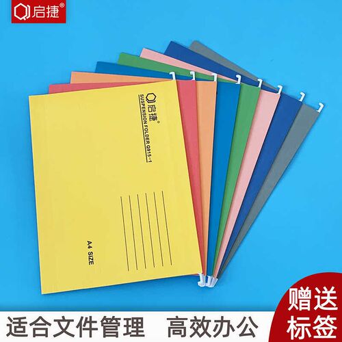 资料袋卡箱彩色纸质l挂劳夹a4吊挂夹文件夹快劳夹带挂钩fc办公用