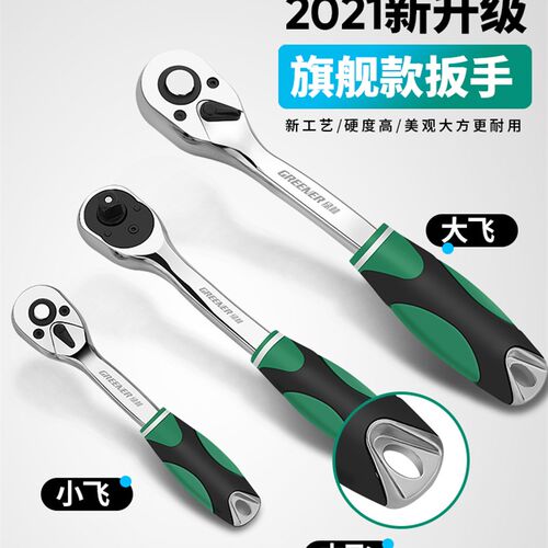 快速扳手棘轮扳手大中小t飞双向快速套筒扳手修车工具套装机轮