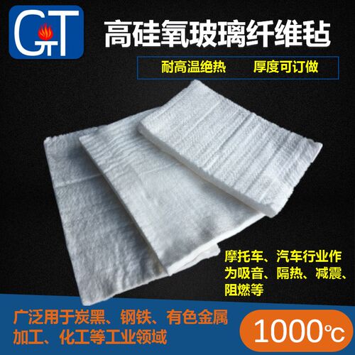 高硅氧玻璃纤维针刺毡q汽车吸音减震隔热毯有色金属加工高温绝热