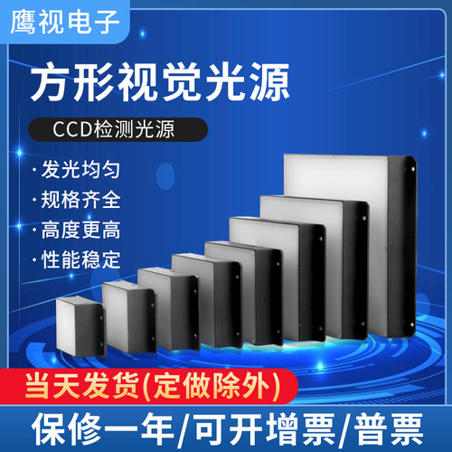 可调相机光源工业机m器自动化检测设备面背光源方形环形条形显微