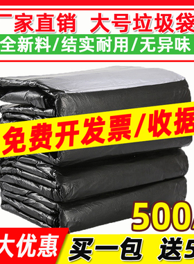 超大垃圾袋大号商用加厚黑色特大环卫酒店80x1M00物业90大黑塑料E