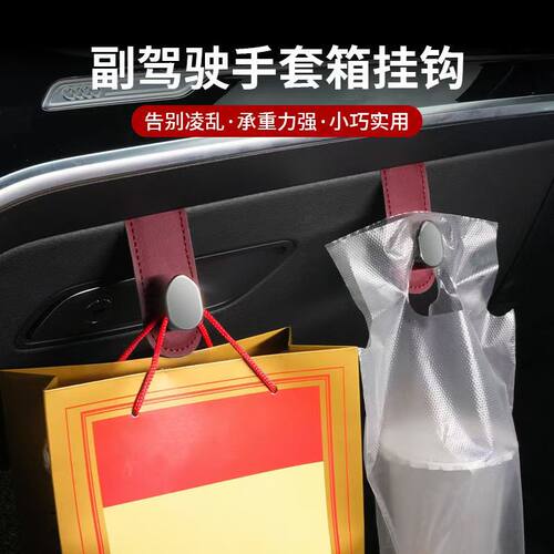 新款车内副驾驶车载多功能挂钩汽车用品收P纳挂勾置物装饰内饰
