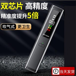 高精度酒精测试仪测酒驾检测仪吹气式测量仪交通测酒器专用测酒仪