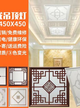 450x450集成吊顶灯led平板灯铝扣板客厅书房嵌入式LED平板灯45X45