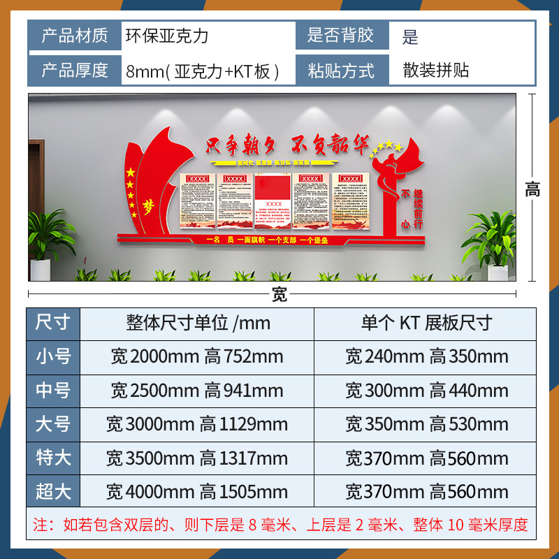 党政党务党建文化墙贴展板党员活动会议室支部主题装饰建设亚克力