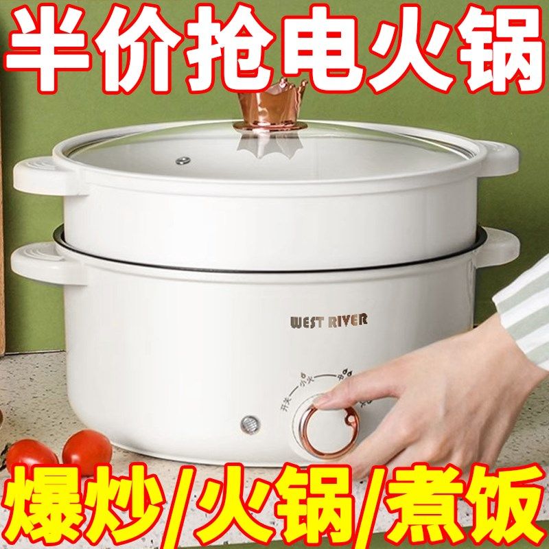 中昀全自动一体炒菜电炒锅多功能料理锅蒸煎炒涮不粘电火锅电蒸锅,厨房电器,电炒锅,淘宝优惠券,粉丝福利购,淘宝优惠卷