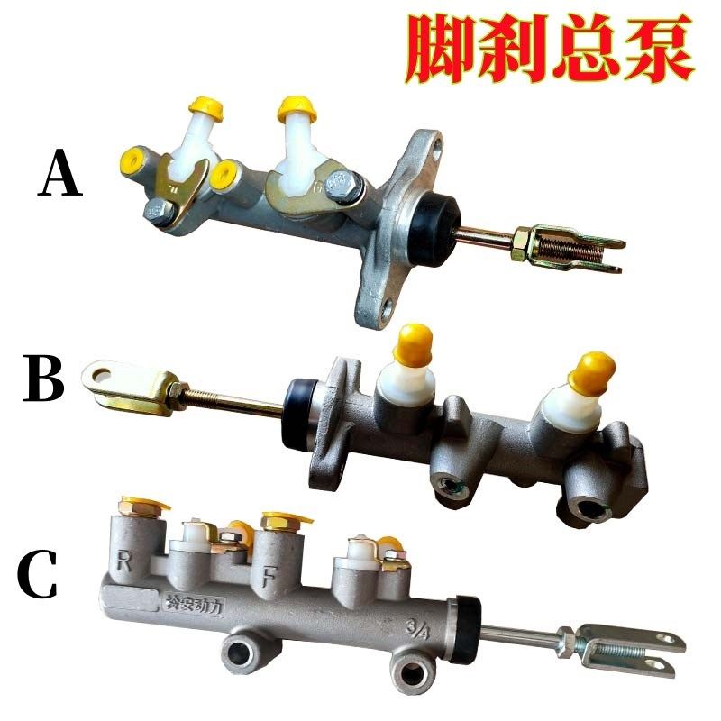 电动四轮车刹车泵观光车巡逻车脚刹泵老年代步车刹车总泵油刹总泵