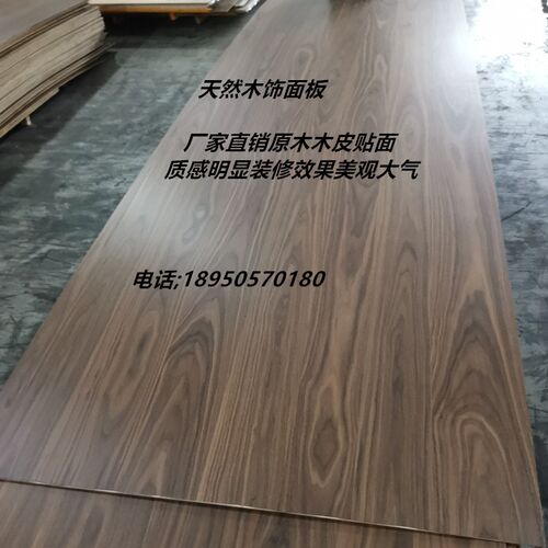 黑胡桃木饰面板花纹直纹实木皮贴面板科定木饰面kdU板背景墙护墙