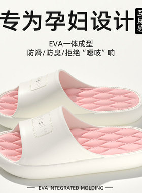 孕妇防滑按摩拖鞋女士夏季2024新款外穿家居室内Reva不臭脚凉拖鞋
