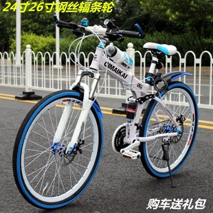 超轻便折叠山地车自行车24寸26寸双避震变速越野公路车成人男女款