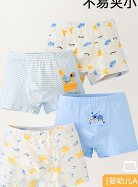 【新】小乐舞男式内裤纯棉a型抗菌卡通印花婴儿四角内裤,不捏屁股