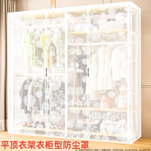 加大加厚白色蒲公英-下空罩【不含任何晾衣架衣柜等】