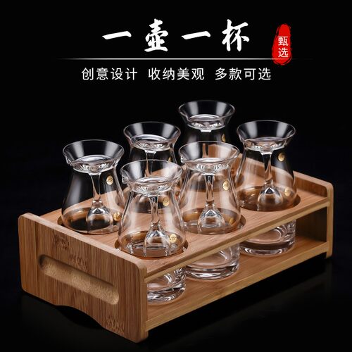 六杯六壶白c酒杯套装家用水晶玻璃中式小酒盅分酒器公道杯酒具套