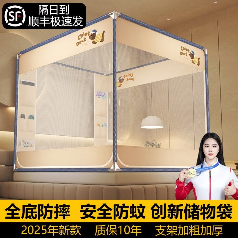 2025新款蚊帐j家用卧室儿童防摔蚊账全底婴儿纹帐防止掉床1米5床