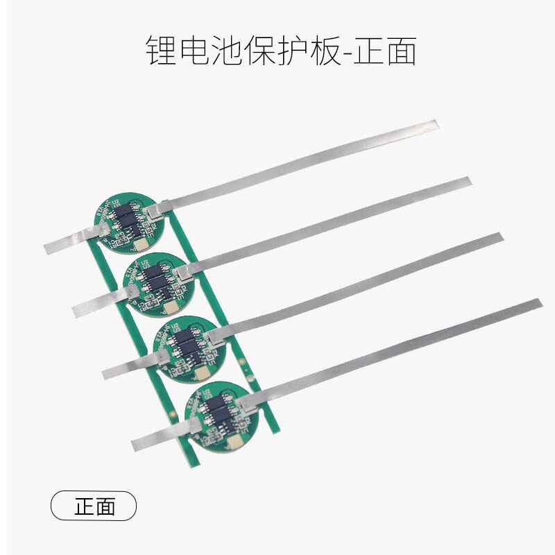 18650锂电池3.7V单串内正外负保护板加镍带电流23A镀金板电池配件
