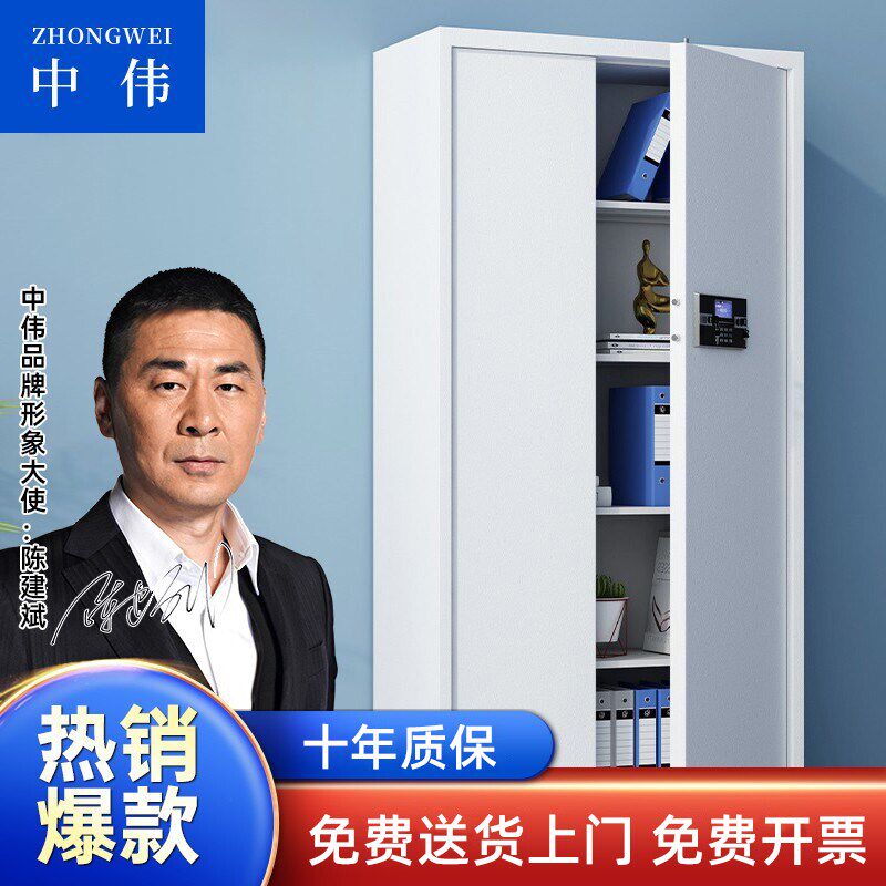 中伟保密柜文件柜档案柜储物柜国宝锁密K码资料柜办公室带抽屉矮