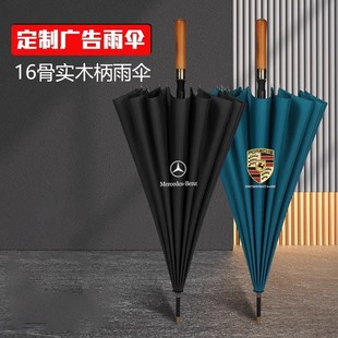 实木头柄16骨汽车雨伞大自动伞长柄订制图案雨伞定制印logo广告伞